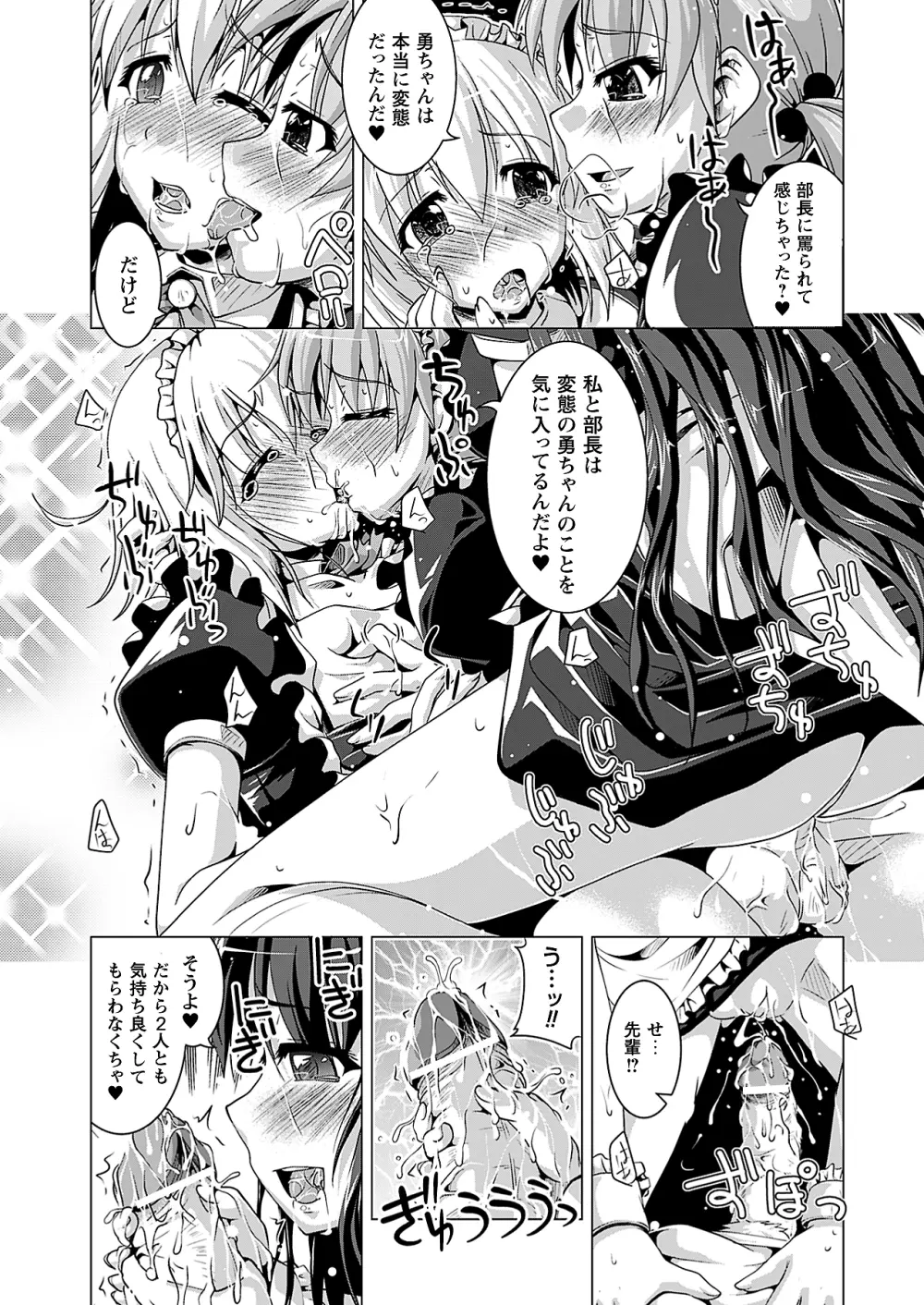 コミックプリズム Vol 3 2011年 SUMMER Page.220