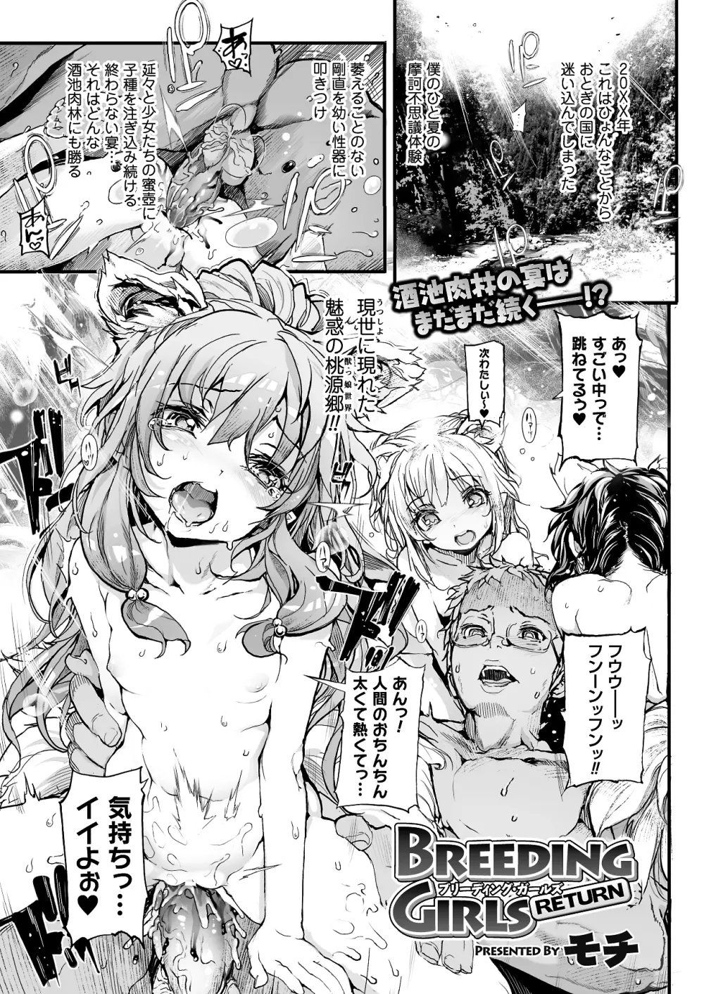 コミックプリズム Vol 3 2011年 SUMMER Page.33