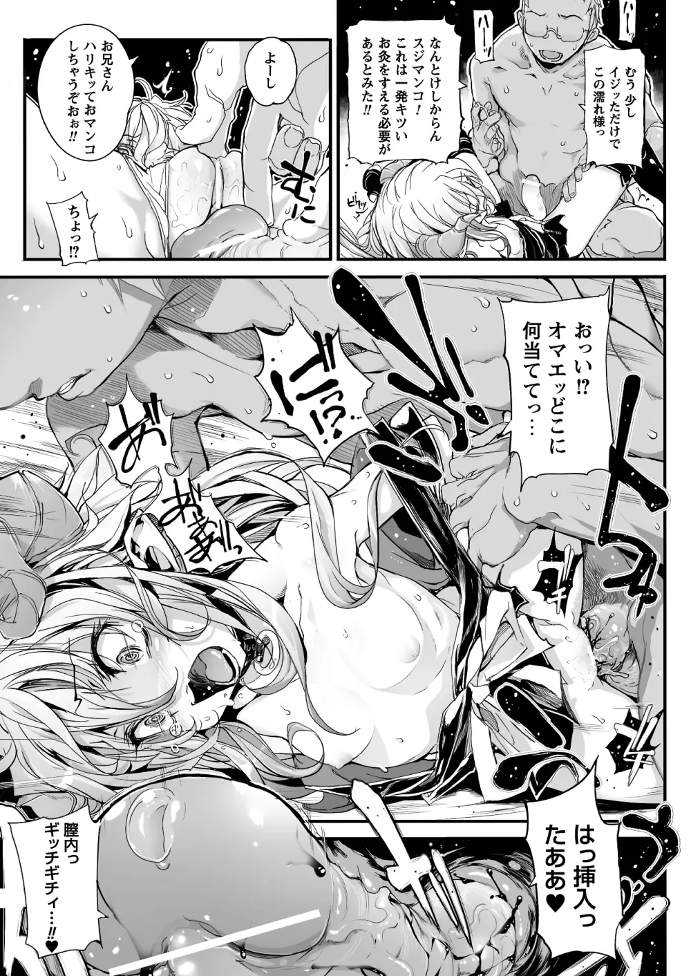 コミックプリズム Vol 3 2011年 SUMMER Page.39