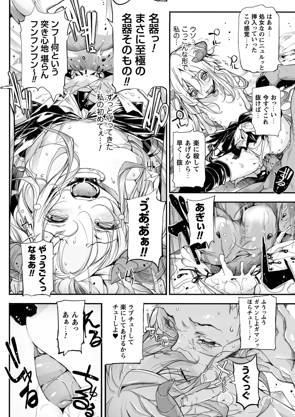 コミックプリズム Vol 3 2011年 SUMMER Page.40