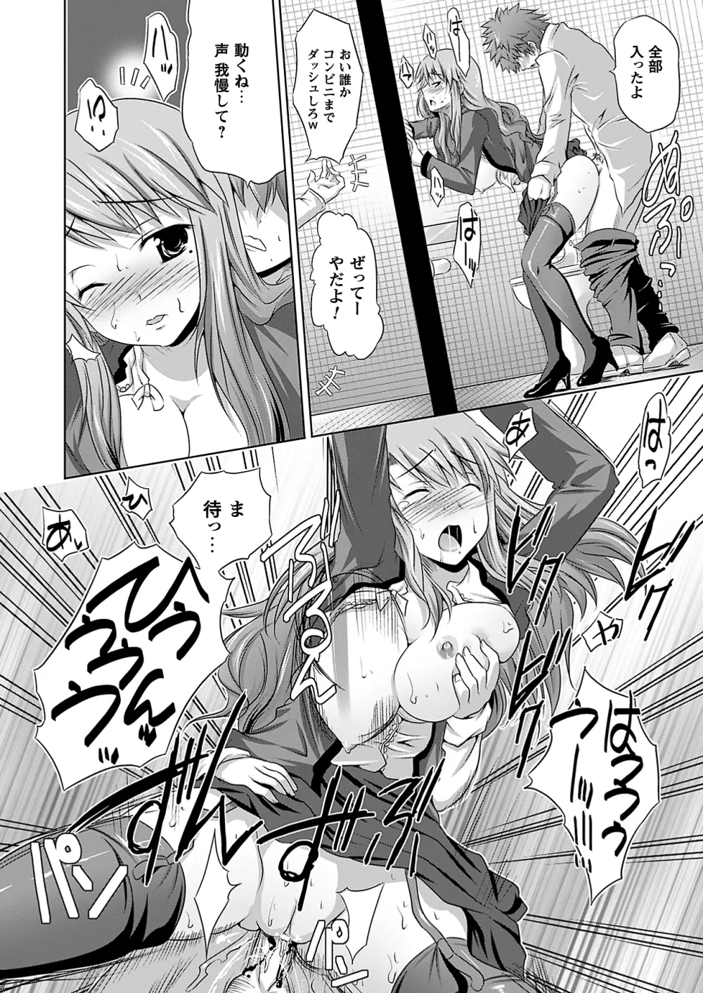 コミックプリズム Vol 3 2011年 SUMMER Page.94