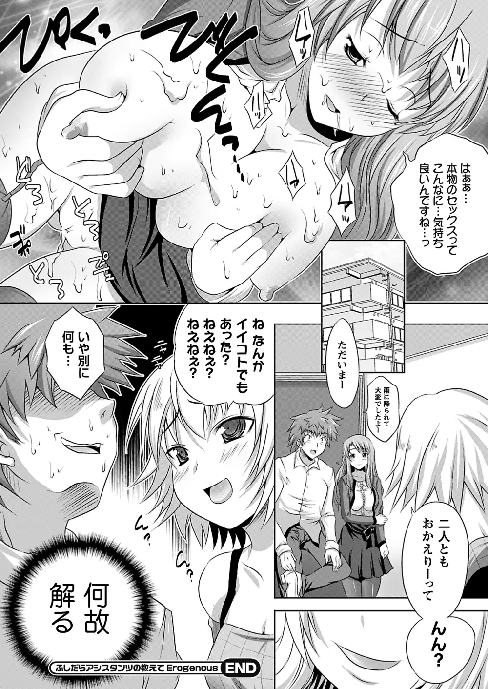 コミックプリズム Vol 3 2011年 SUMMER Page.98