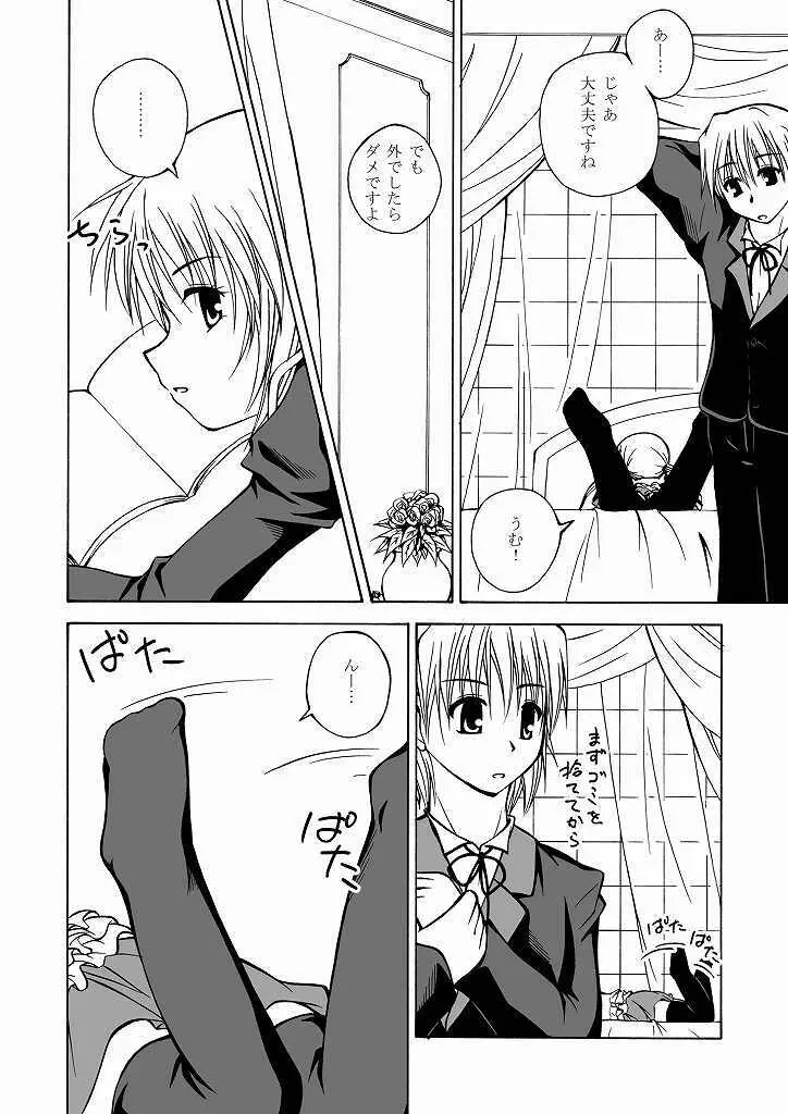 大丈夫っ!ブルマだから! Page.4