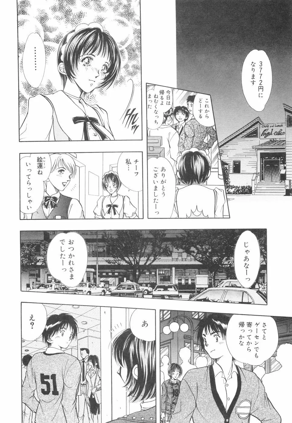 モデルのマル裏お仕事 Page.151