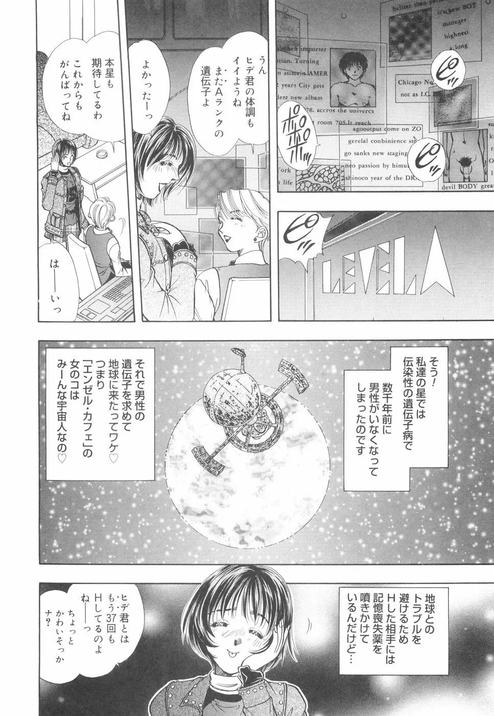 モデルのマル裏お仕事 Page.163