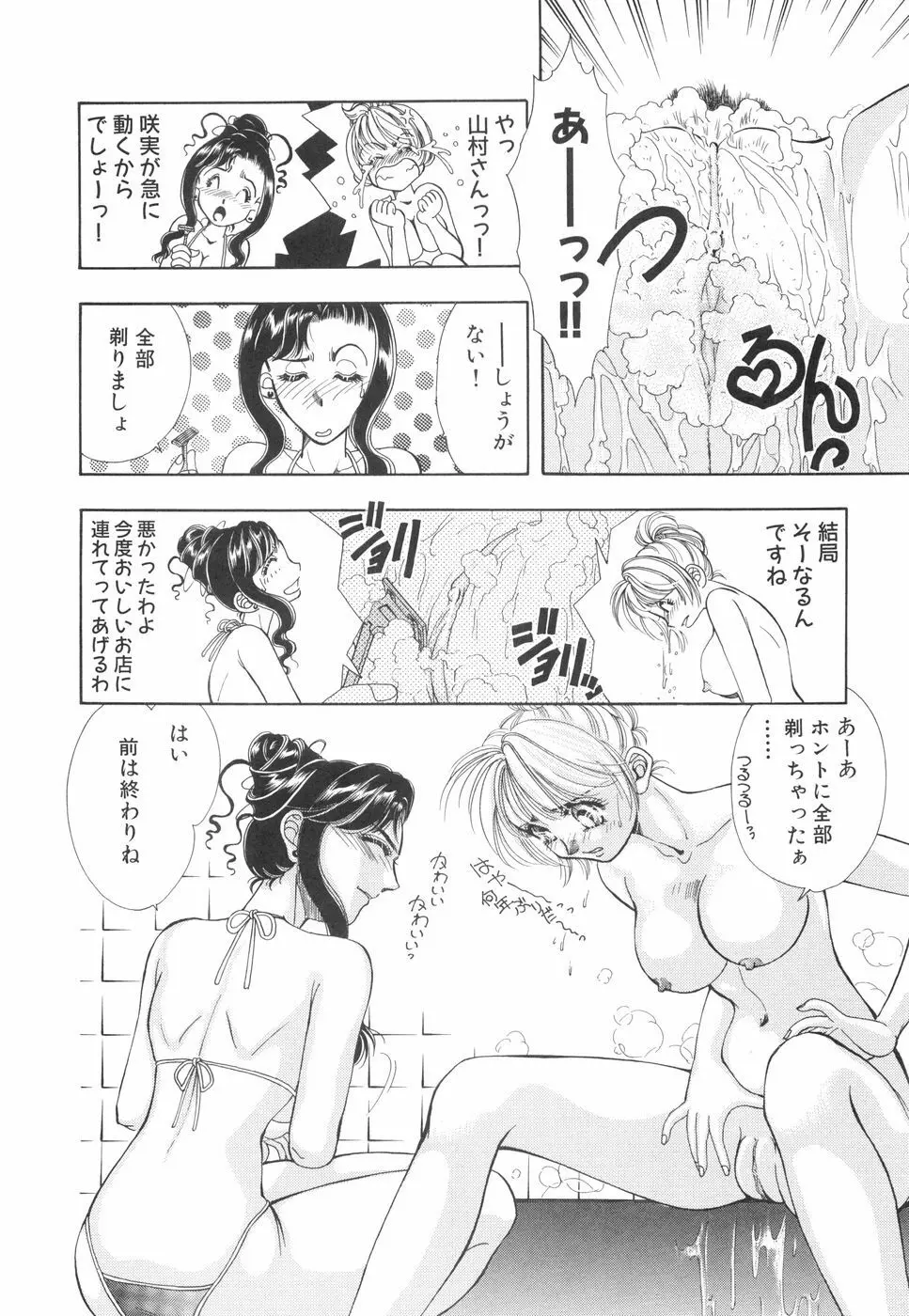 モデルのマル裏お仕事 Page.23