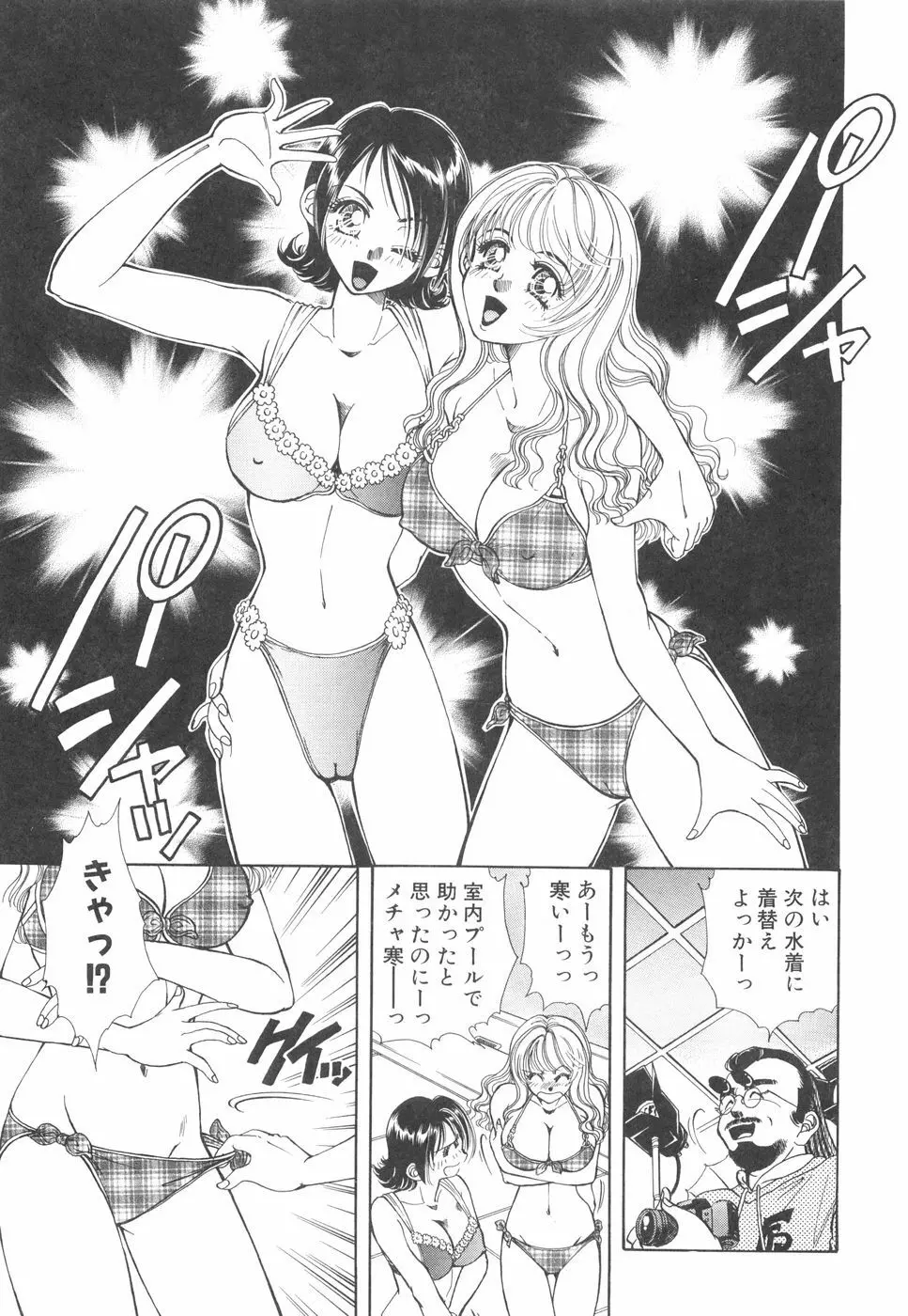 モデルのマル裏お仕事 Page.28