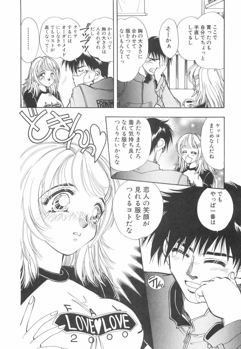 モデルのマル裏お仕事 Page.37