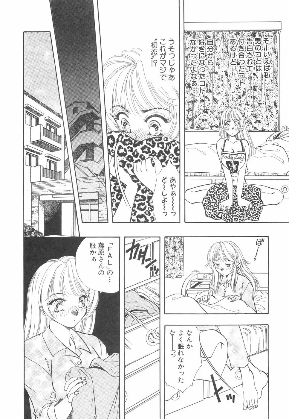 モデルのマル裏お仕事 Page.39