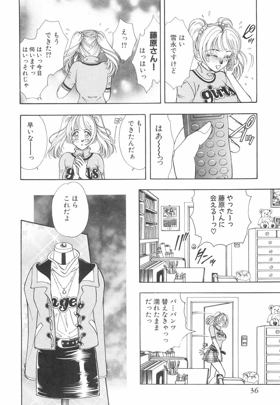 モデルのマル裏お仕事 Page.41