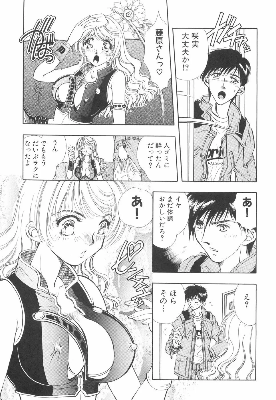 モデルのマル裏お仕事 Page.62