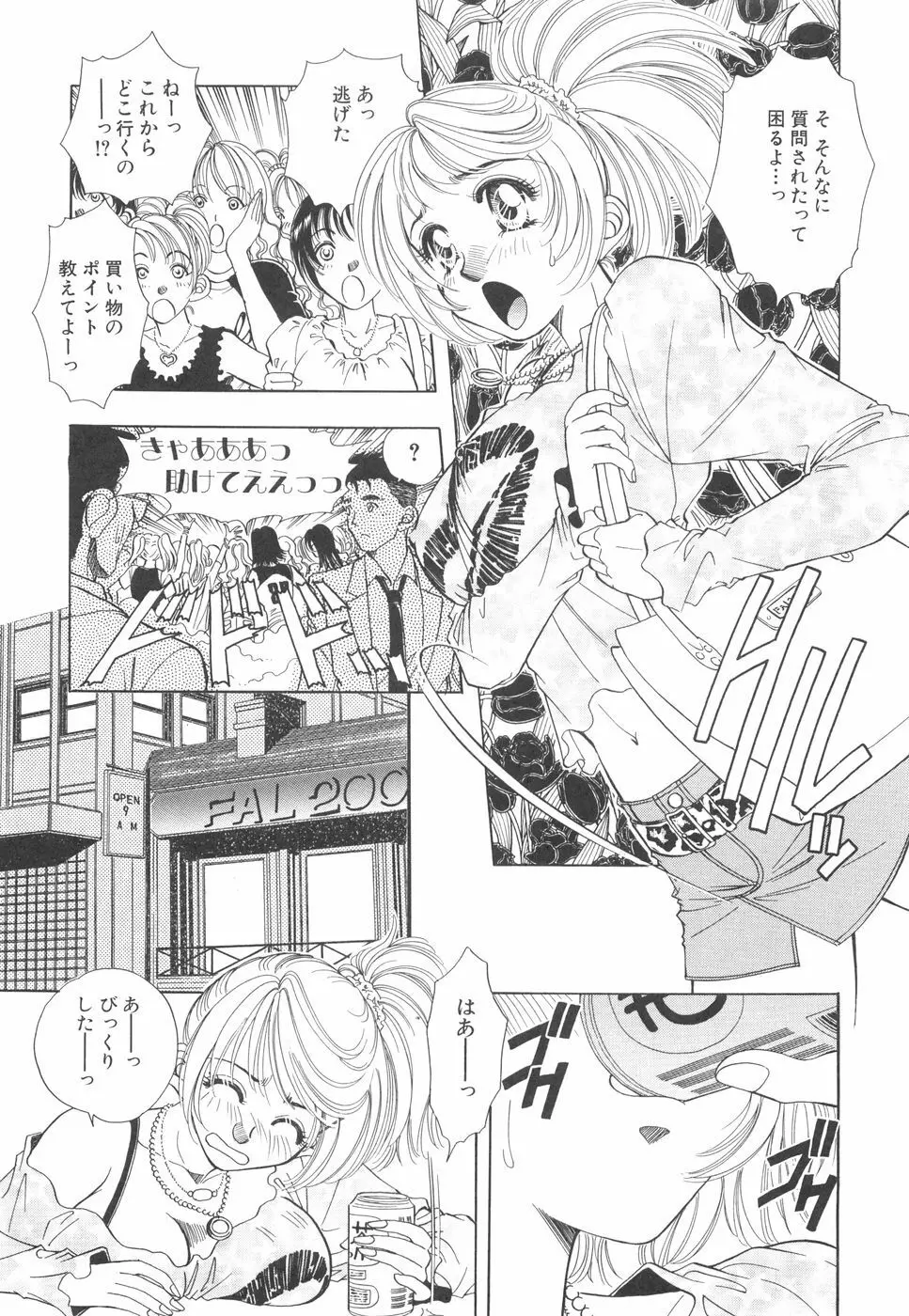 モデルのマル裏お仕事 Page.92