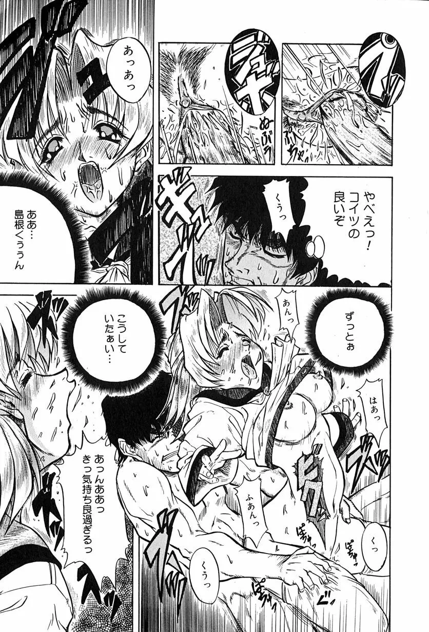 性者の行進 Page.116