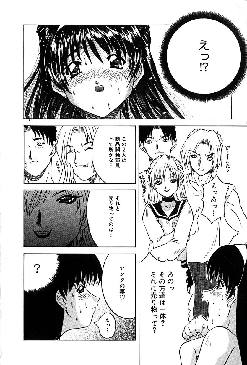 性者の行進 Page.13