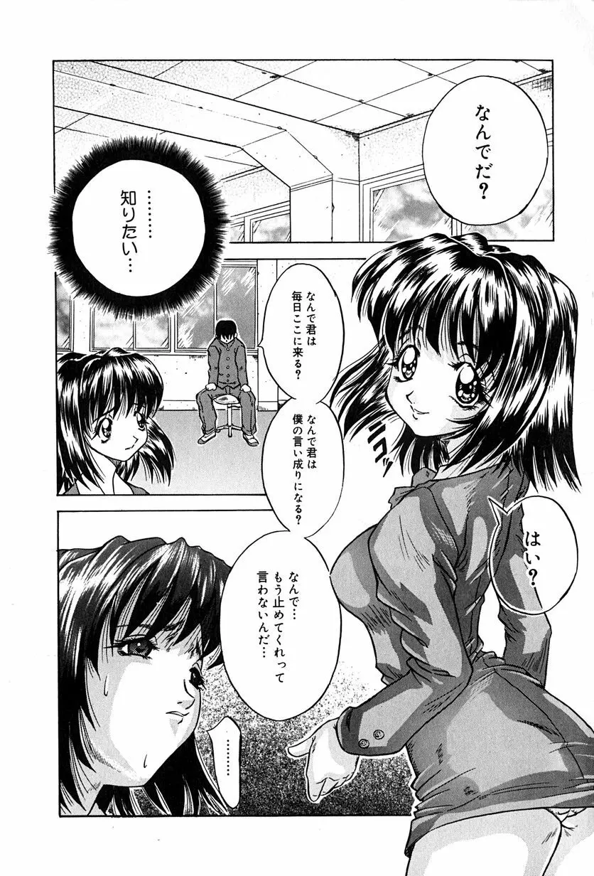 性者の行進 Page.59