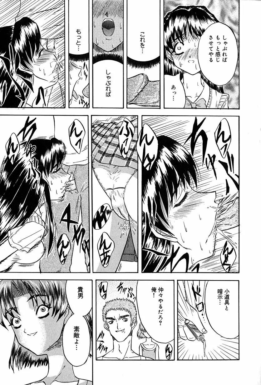 性者の行進 Page.96