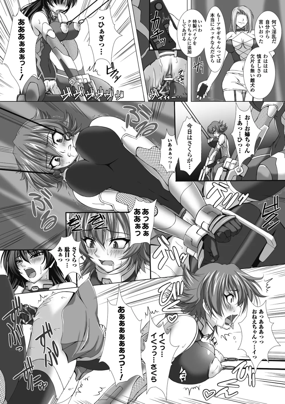 メガミクライシス1 Page.10