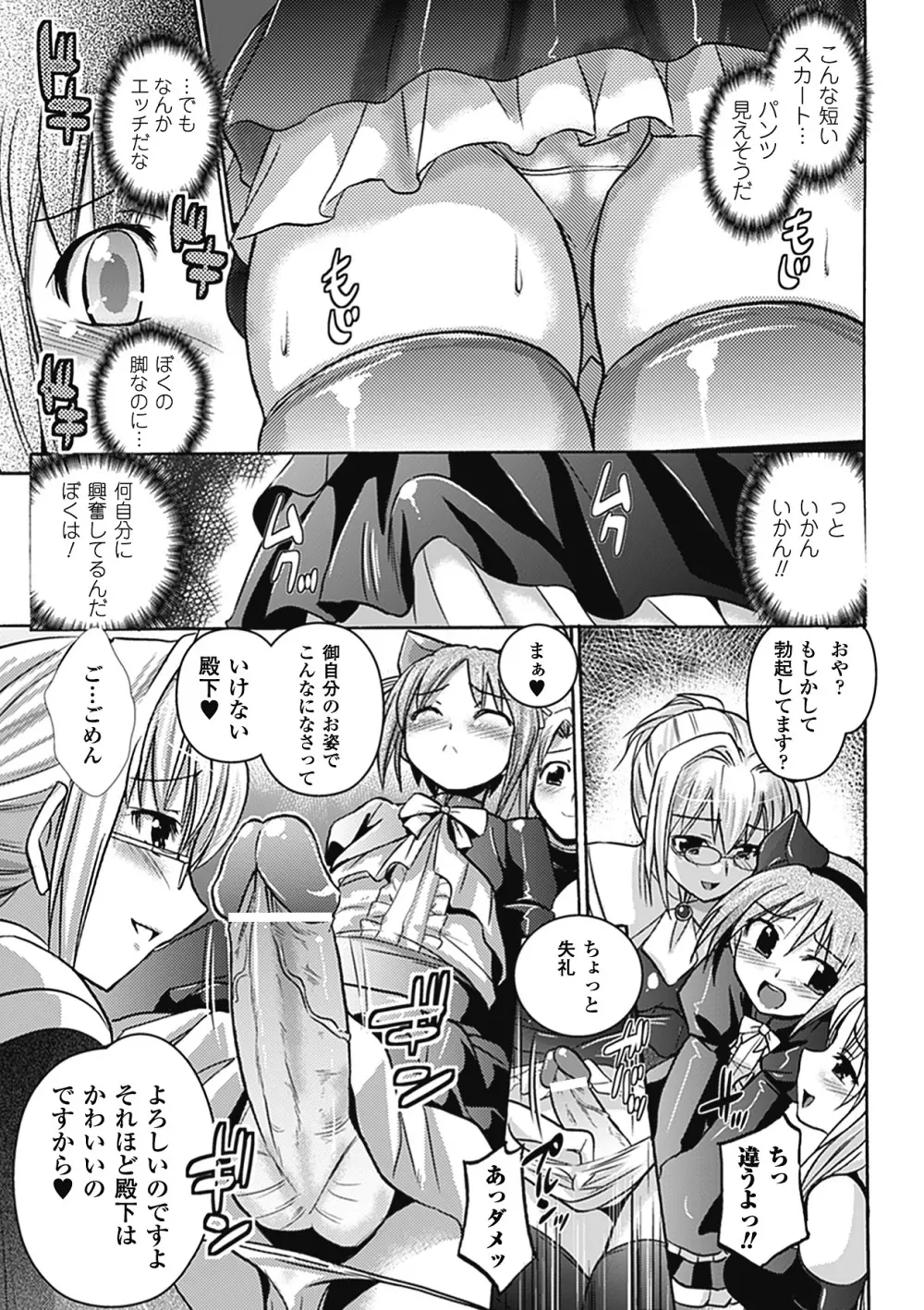 メガミクライシス1 Page.108