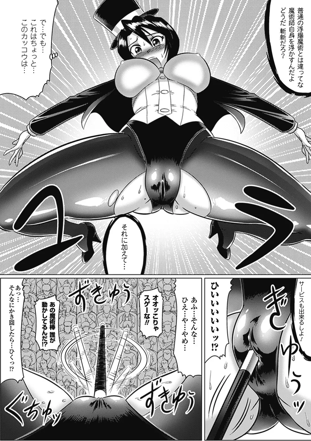 メガミクライシス1 Page.149