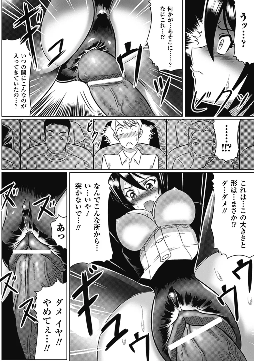 メガミクライシス1 Page.153