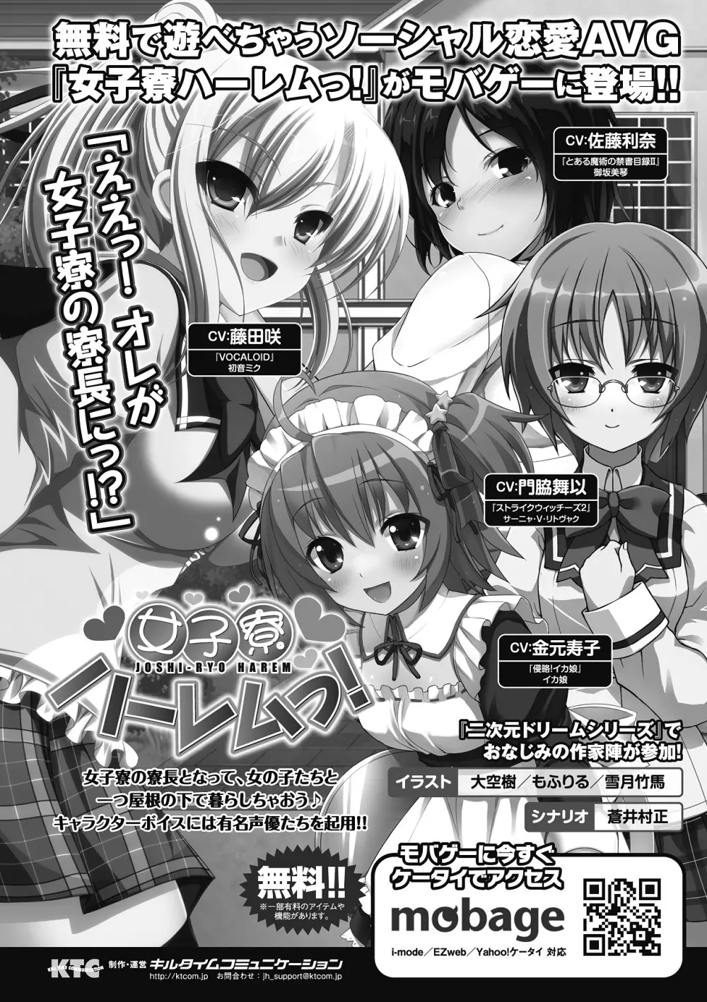 メガミクライシス1 Page.23