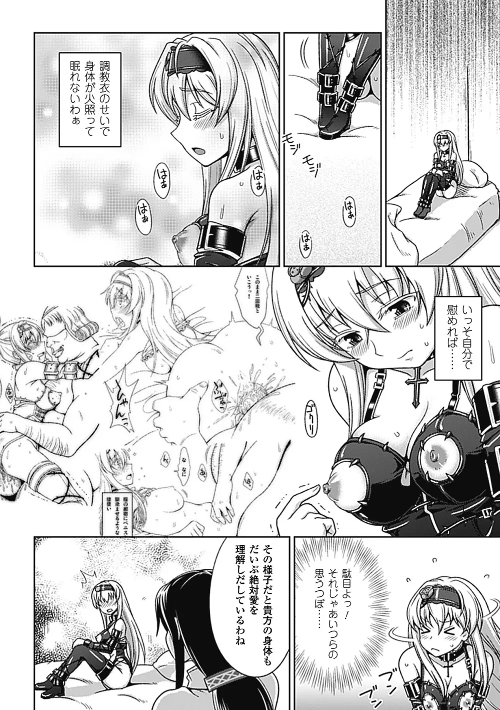 メガミクライシス1 Page.25