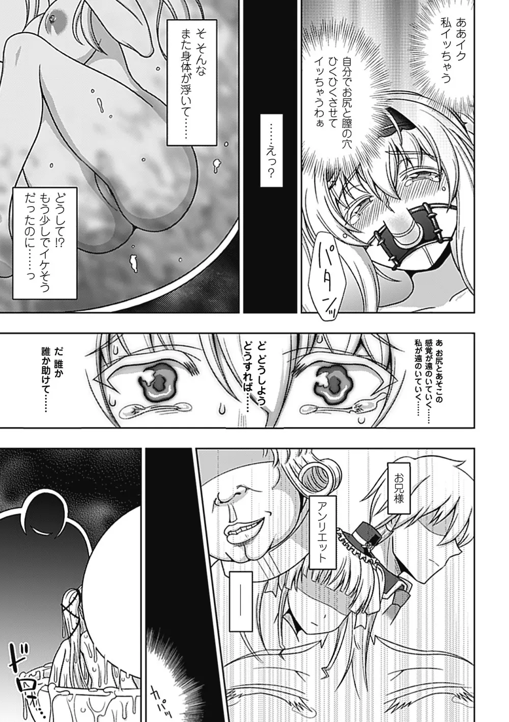 メガミクライシス1 Page.34