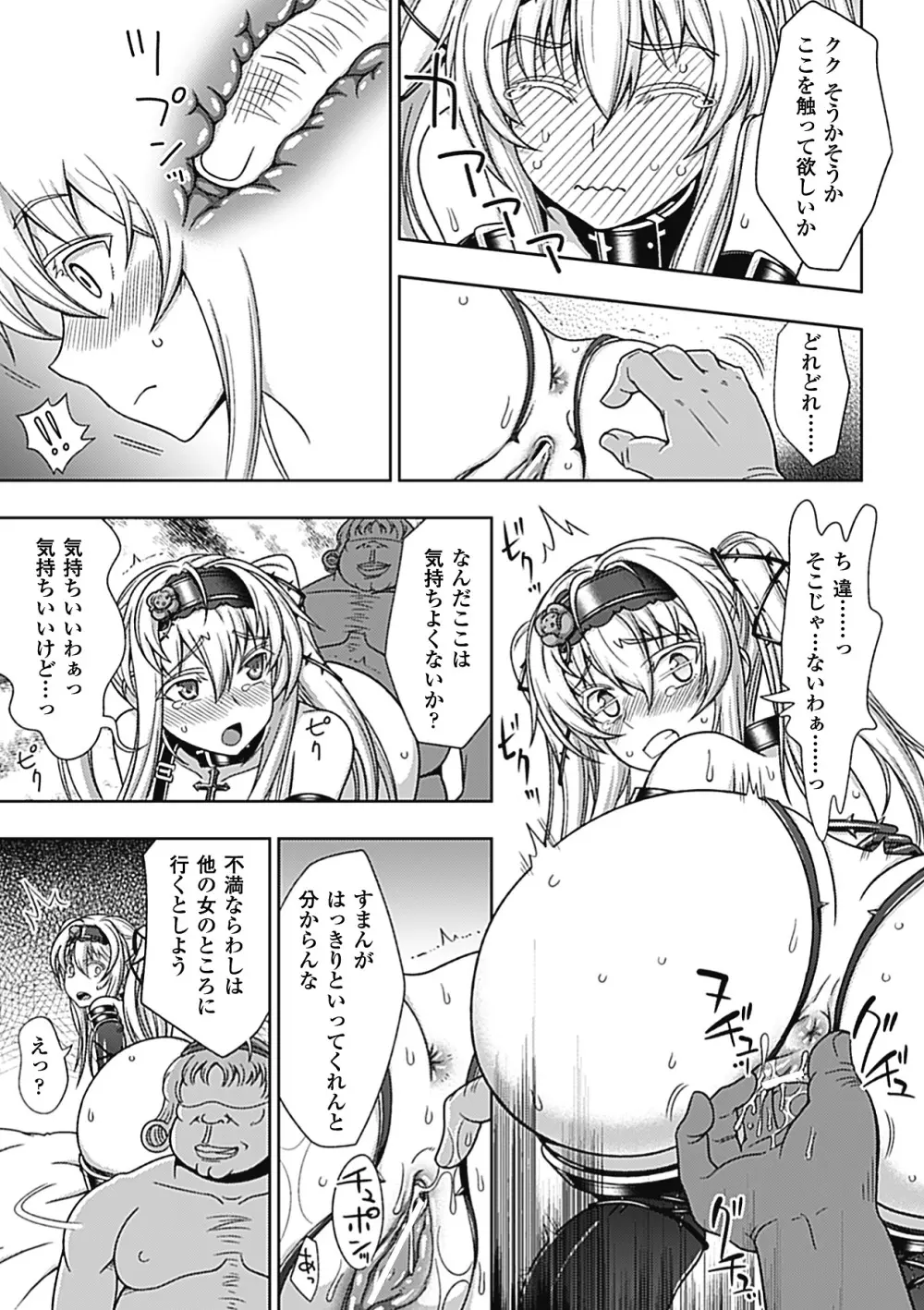 メガミクライシス1 Page.38