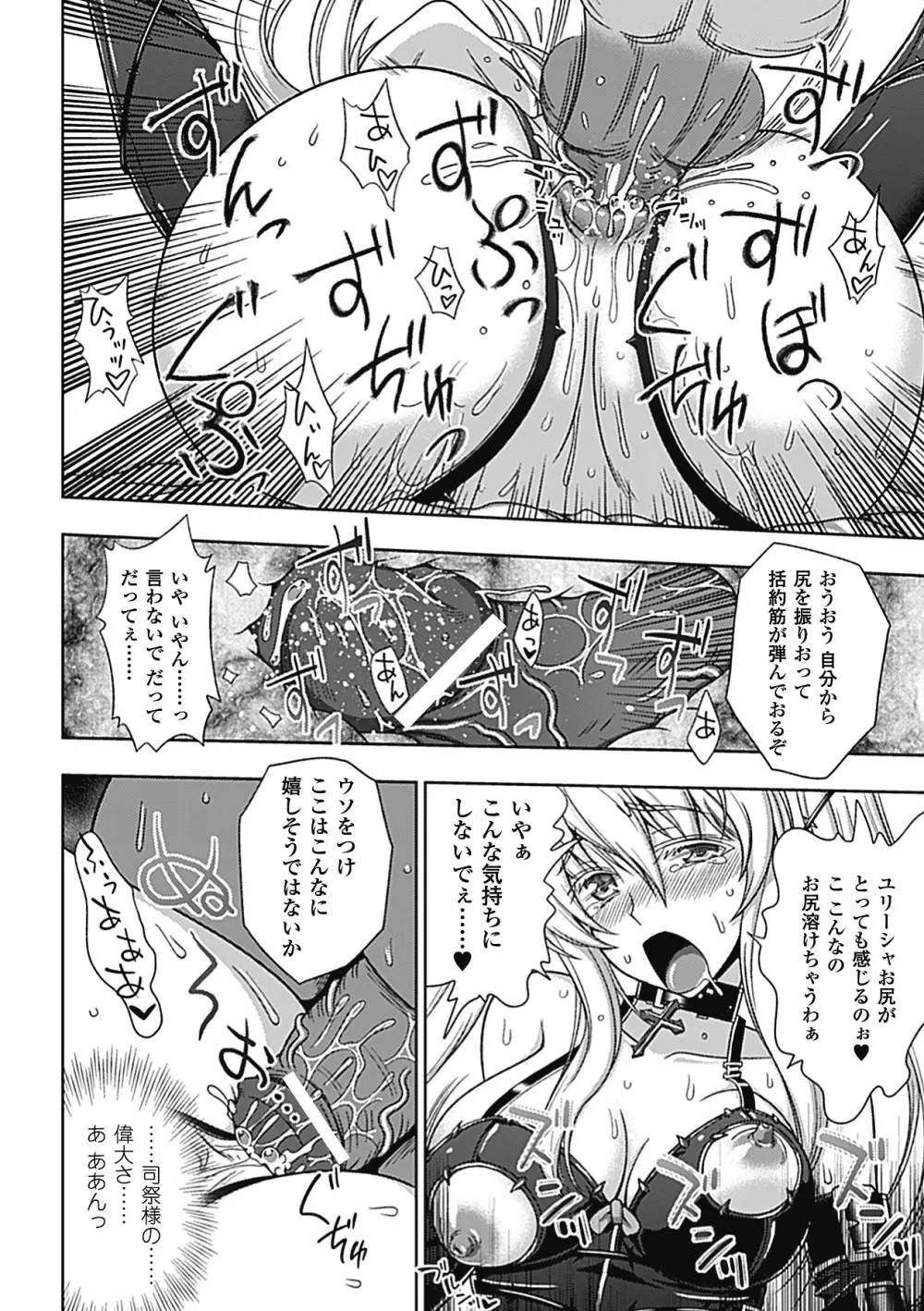 メガミクライシス1 Page.41