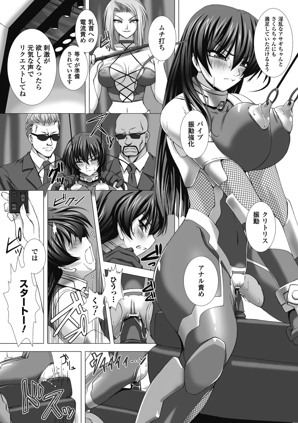 メガミクライシス1 Page.7