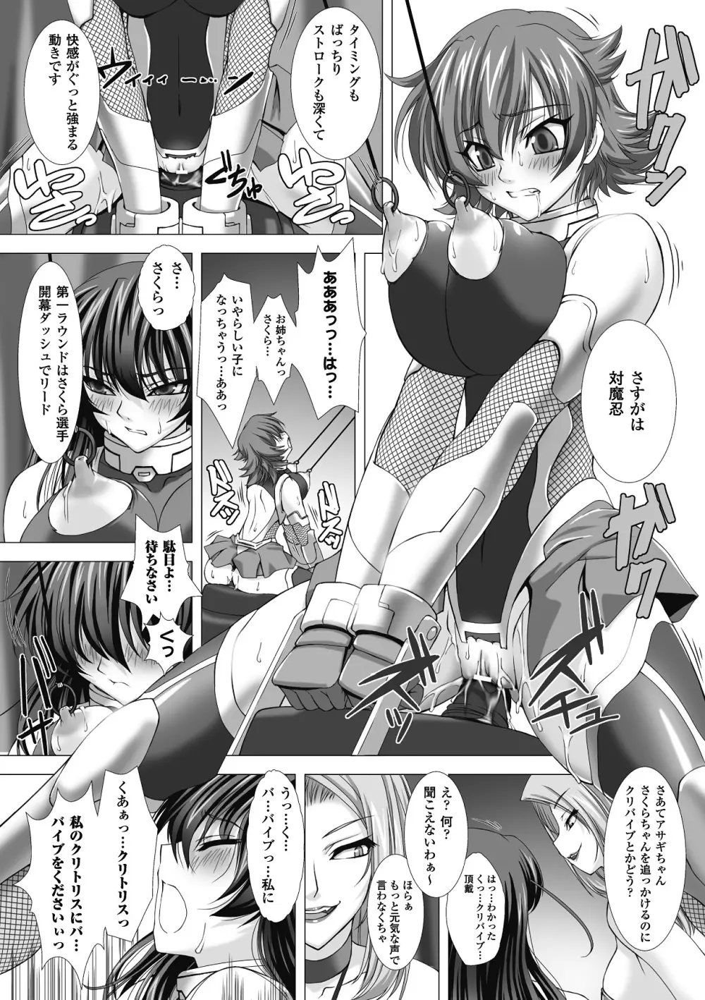 メガミクライシス1 Page.9