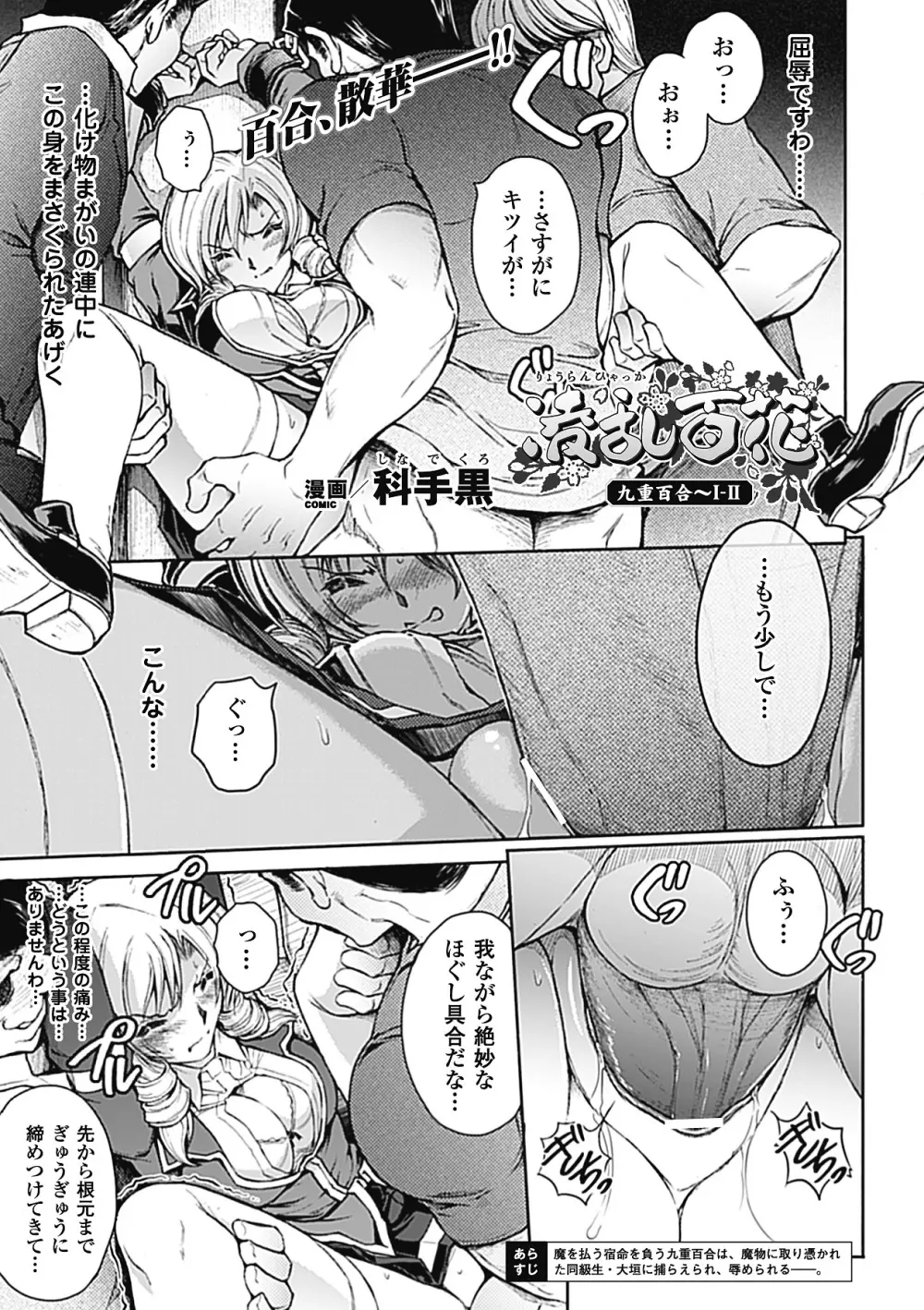 メガミクライシス1 Page.92