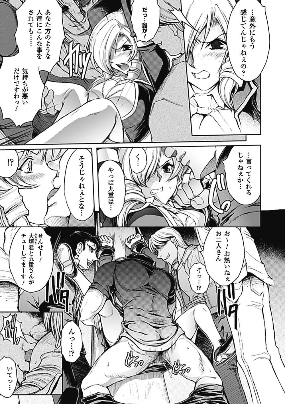 メガミクライシス1 Page.94