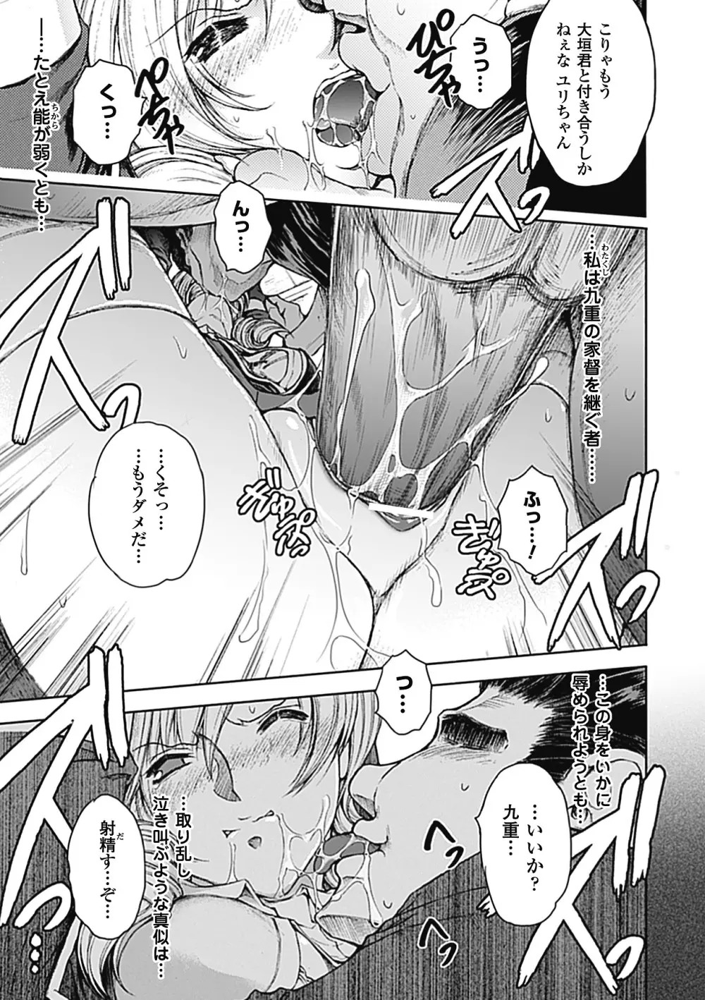 メガミクライシス1 Page.96