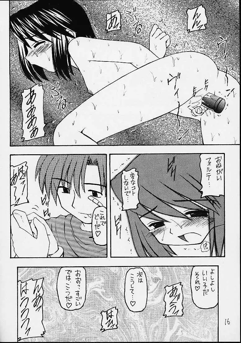 サバトな夜 Page.13