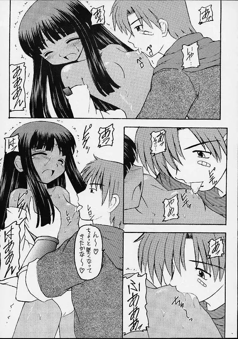 サバトな夜 Page.4