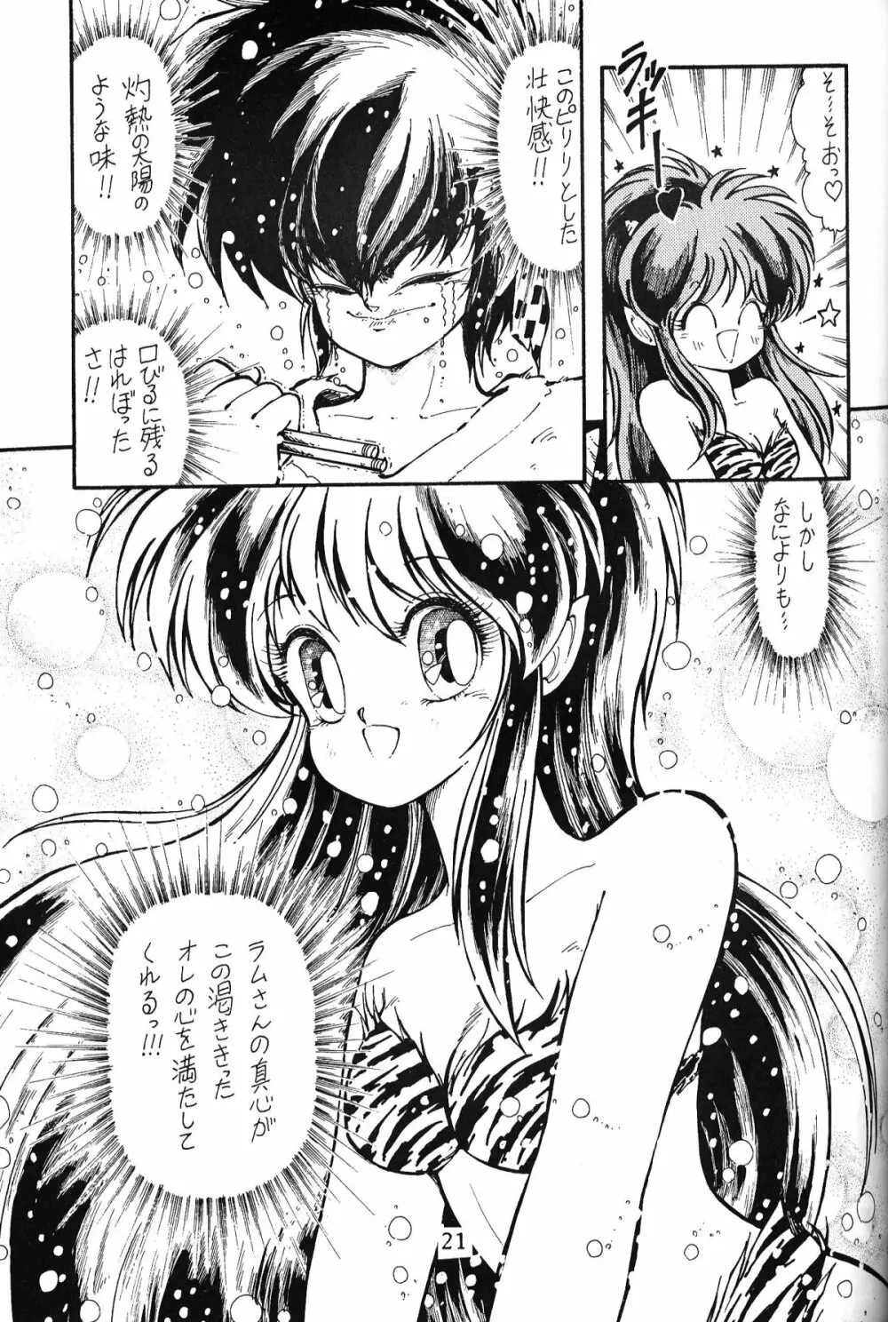 大画面!! Page.20