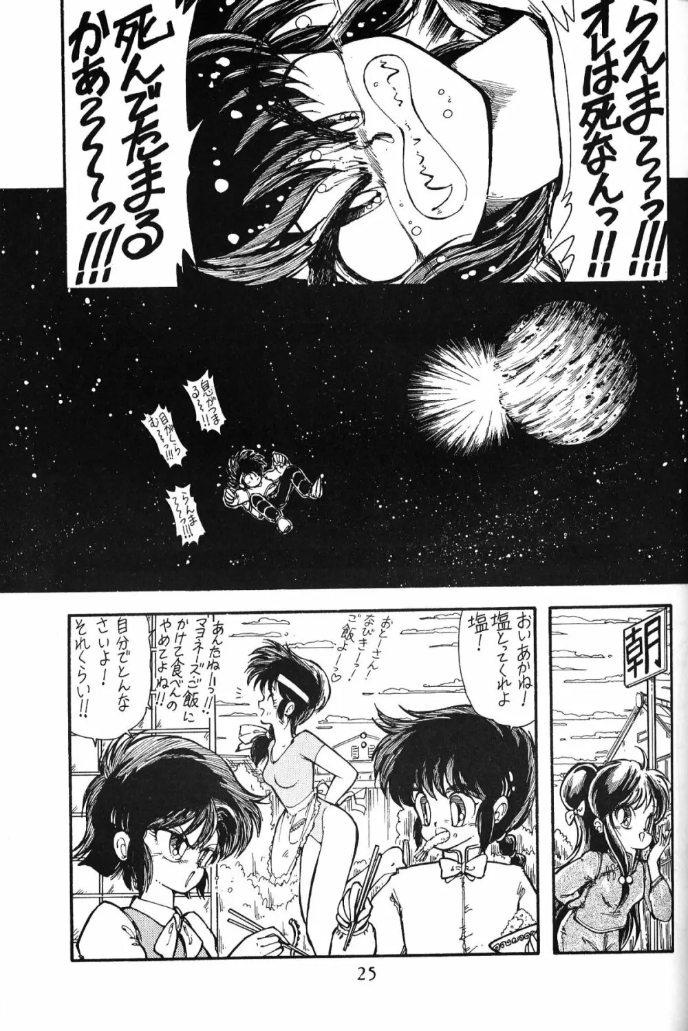 大画面!! Page.24