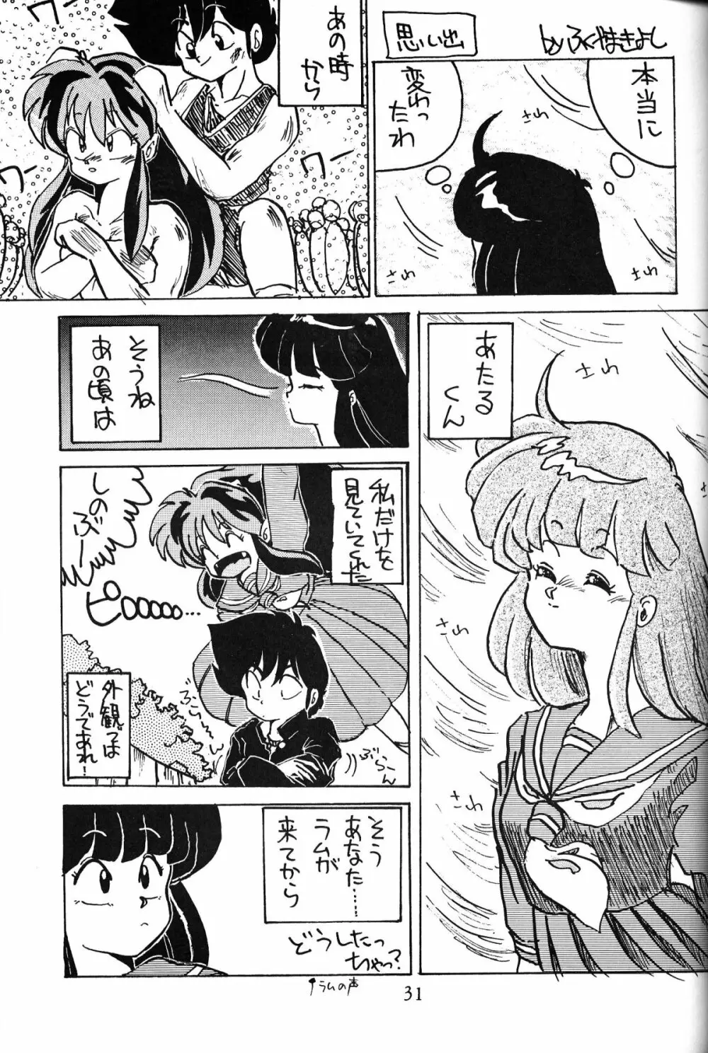 大画面!! Page.30