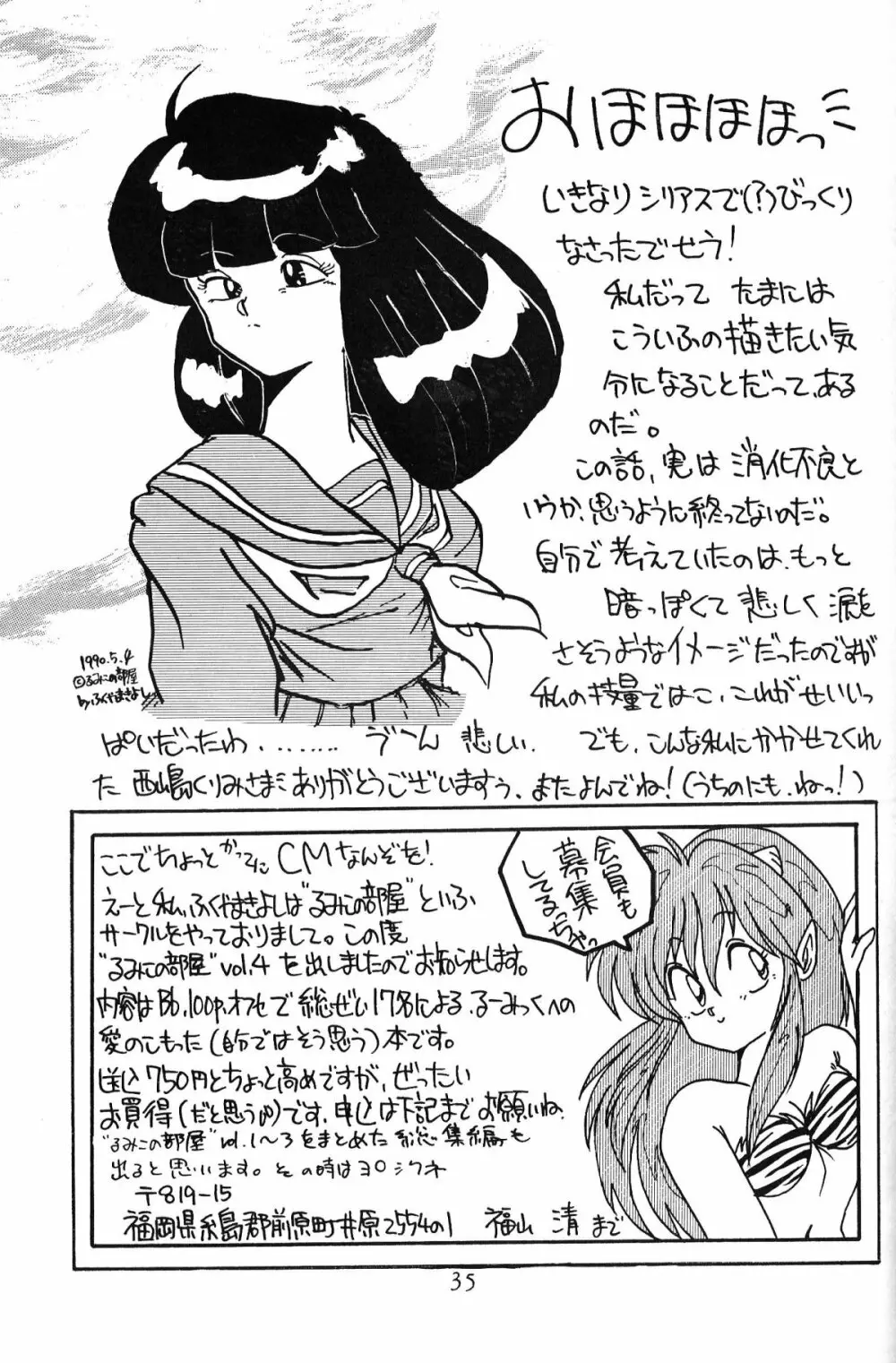 大画面!! Page.34