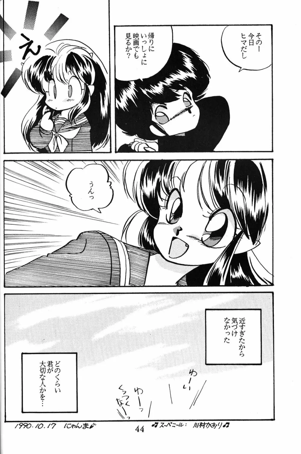 大画面!! Page.43