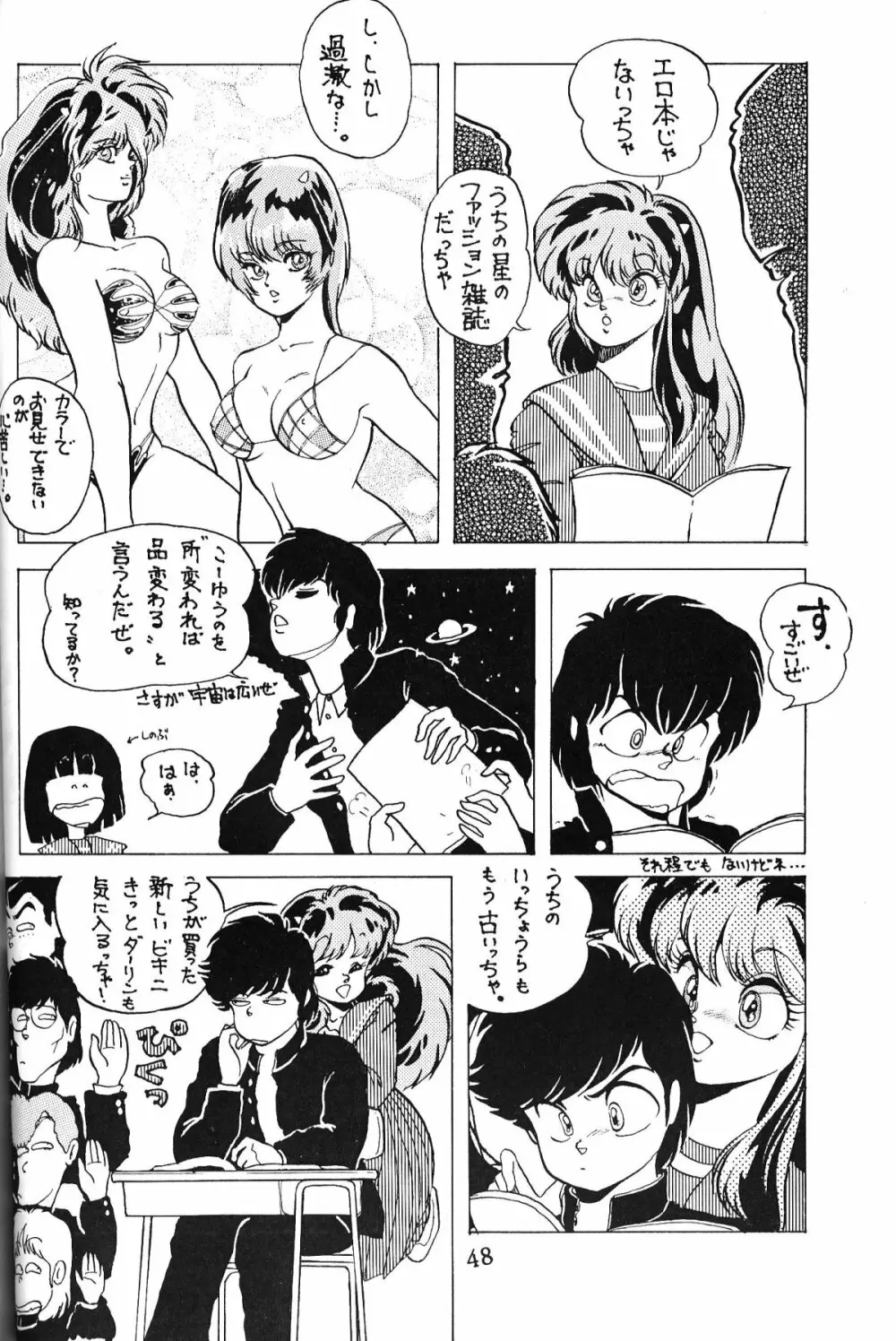 大画面!! Page.47