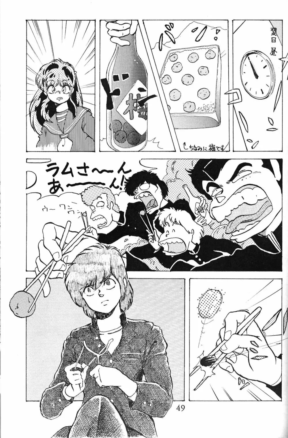 大画面!! Page.48