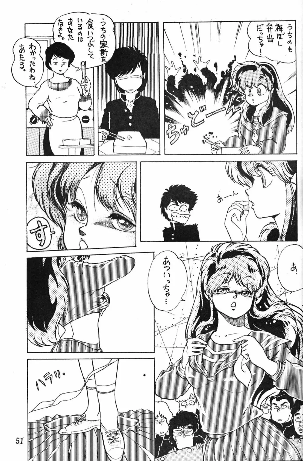 大画面!! Page.50