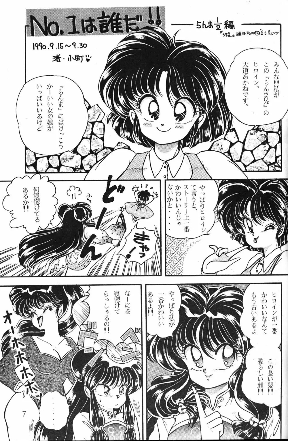 大画面!! Page.6