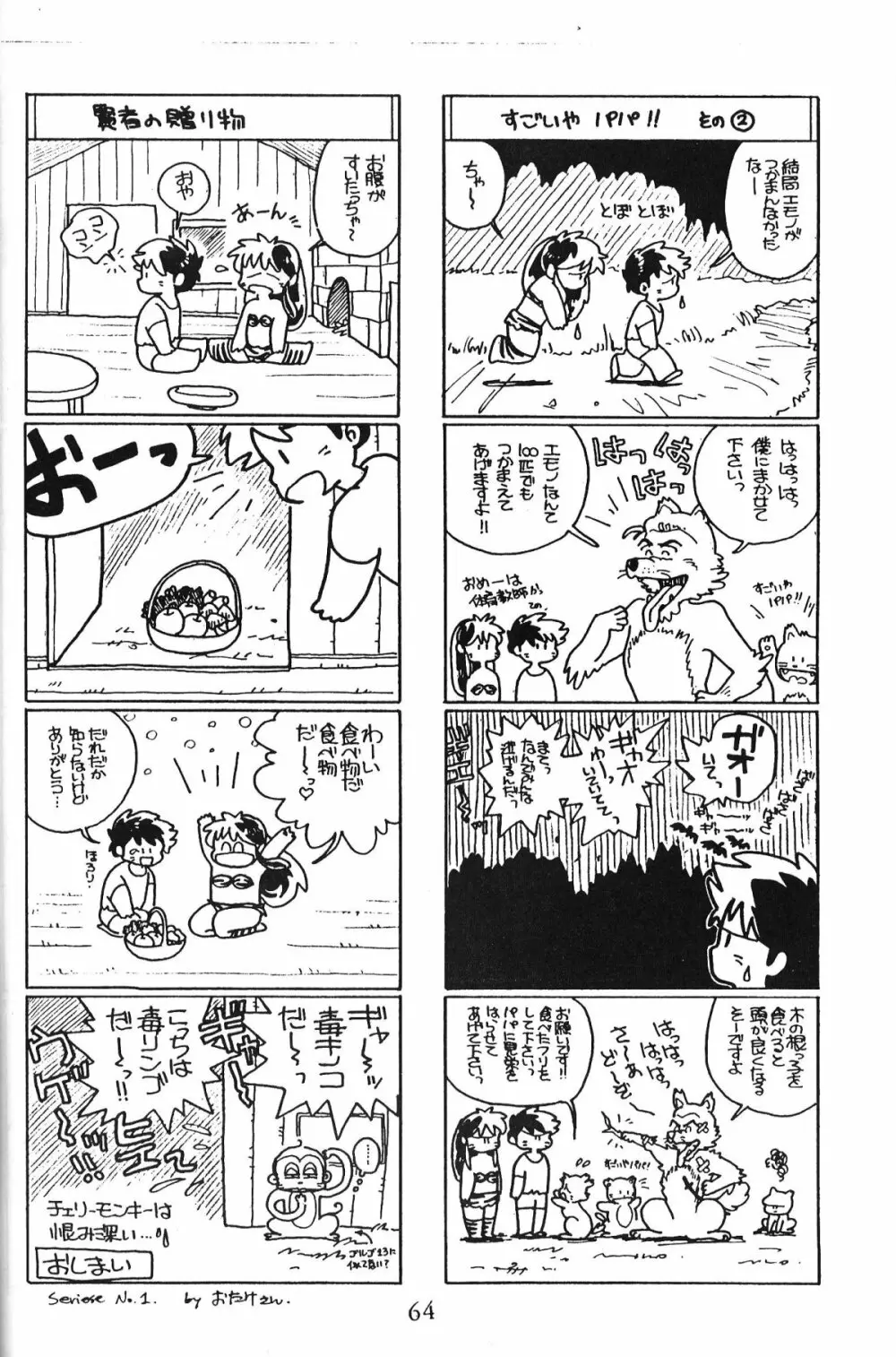 大画面!! Page.63