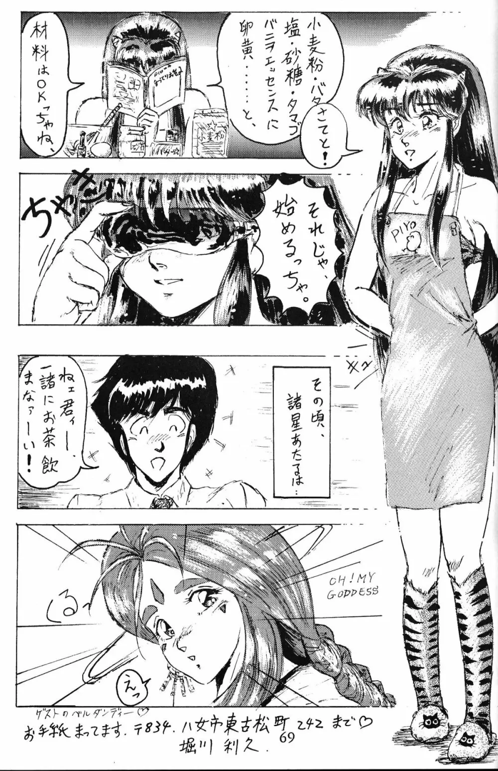 大画面!! Page.68