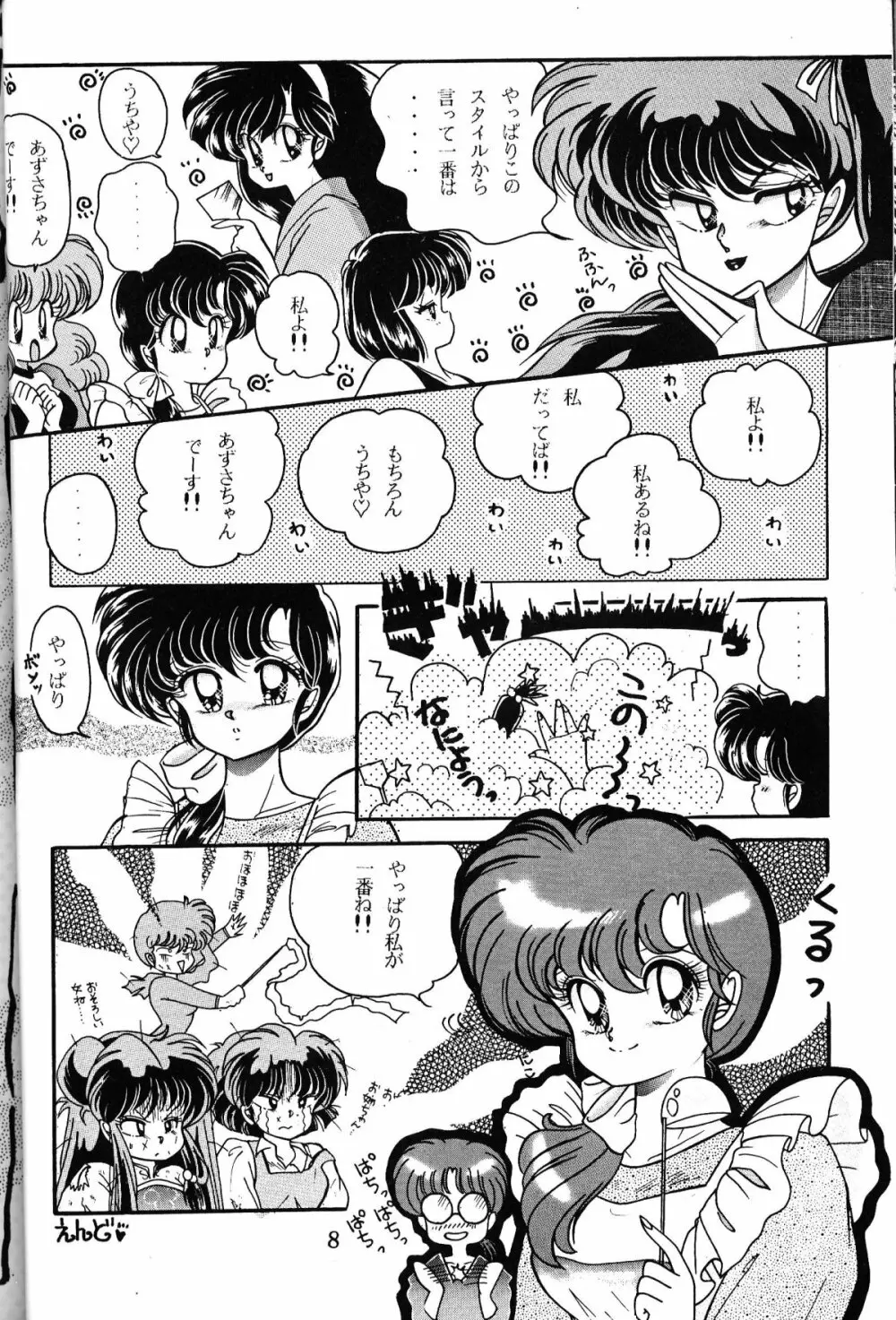 大画面!! Page.7