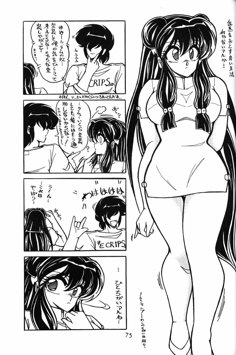 大画面!! Page.74