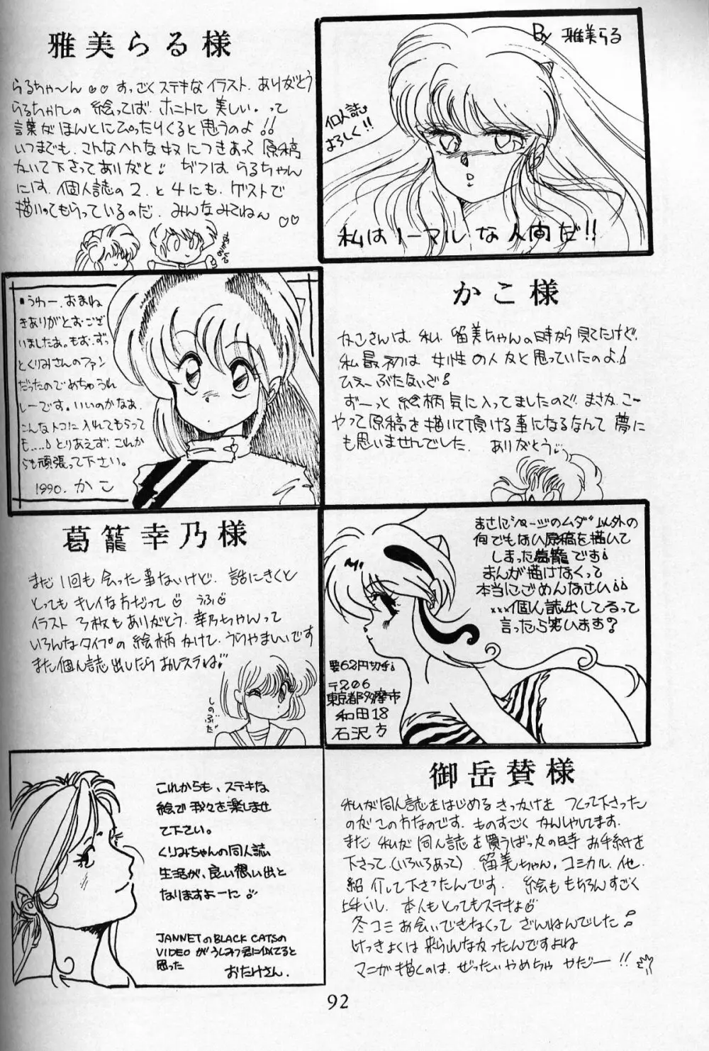 大画面!! Page.91